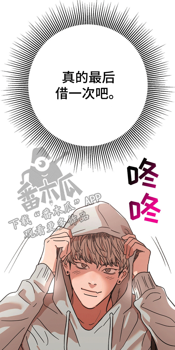 新品玩具测试员漫画,第1话4图