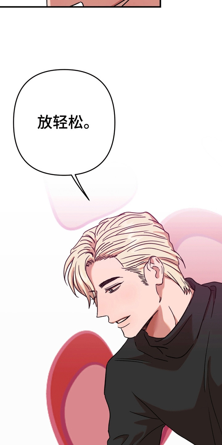 新品玩具测试员漫画,第6话5图