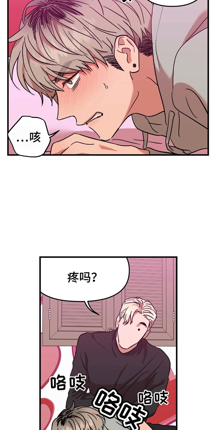 新品玩具测试员漫画,第7话2图