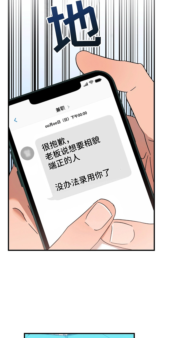 新品玩具测试员漫画,第1话5图