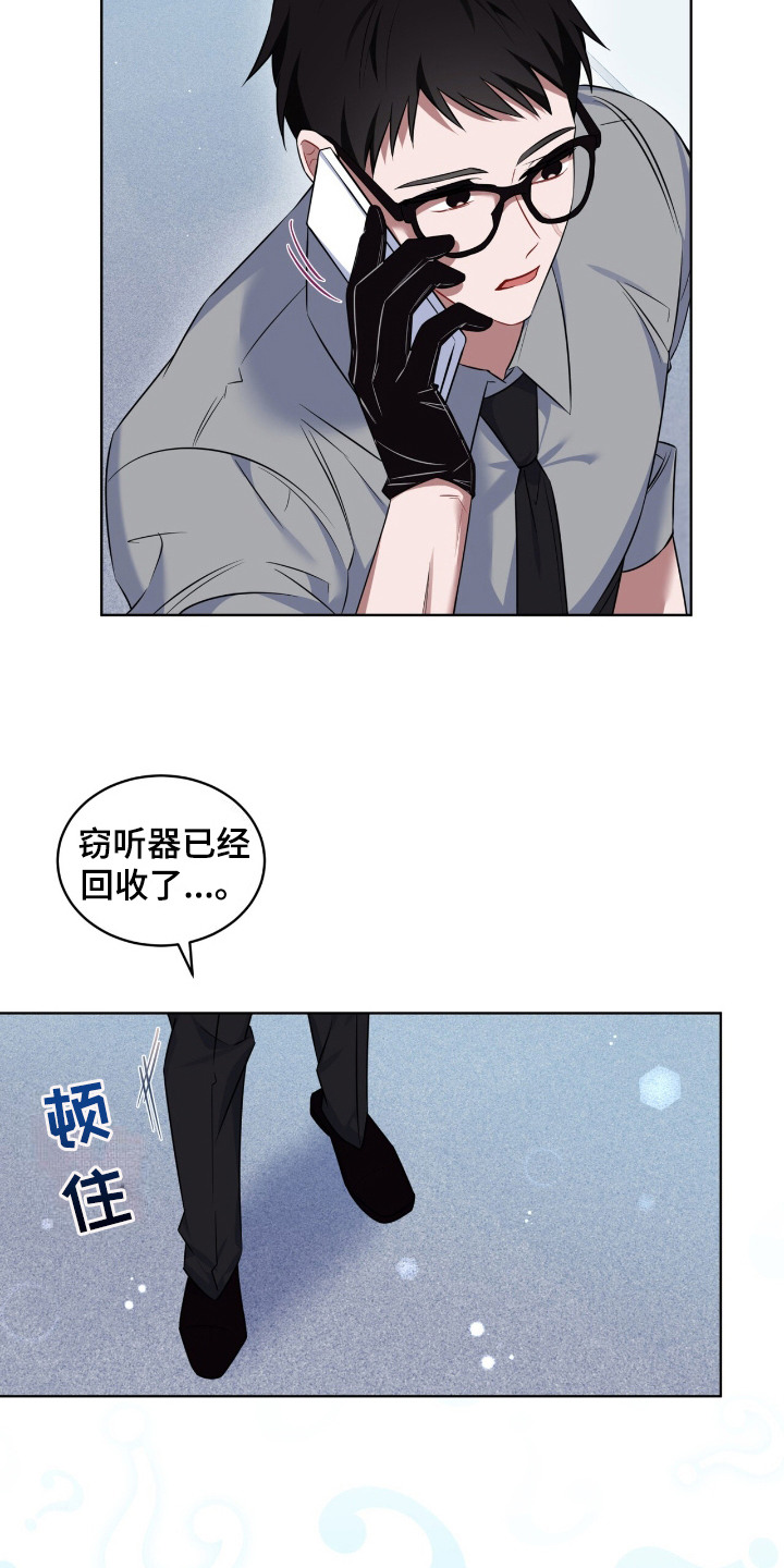 弗林的狐狸饮料漫画,第10话4图