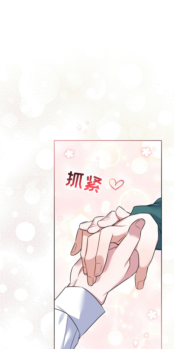 弗林的狐狸饮料漫画,第8话1图