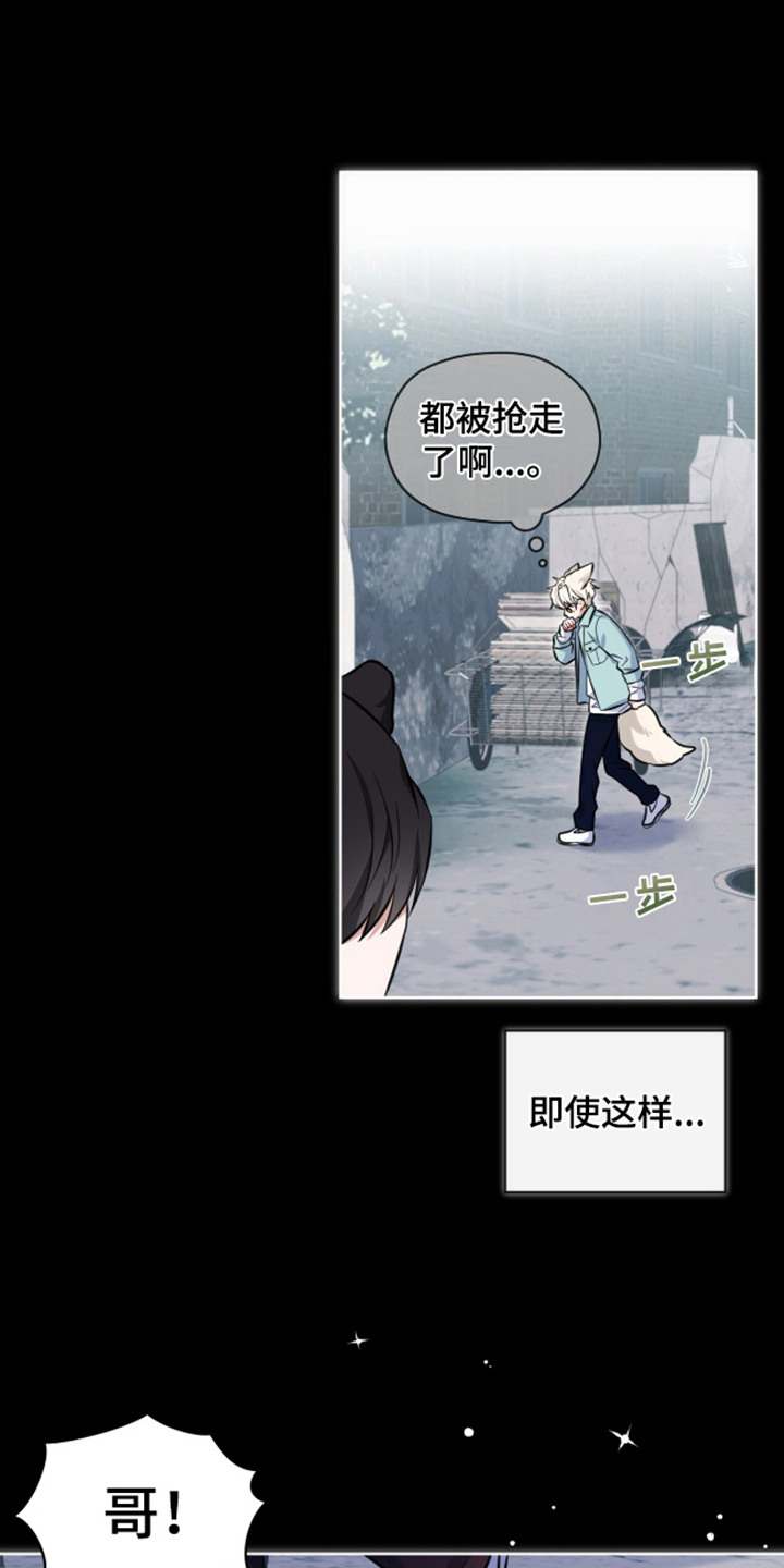 弗林的狐狸饮料漫画,第3话5图