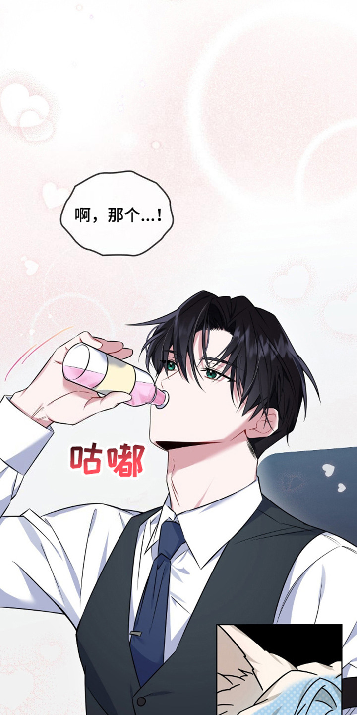 弗林的狐狸饮料漫画,第7话2图