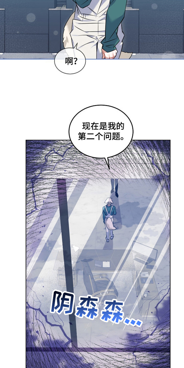 弗林的狐狸饮料漫画,第8话5图