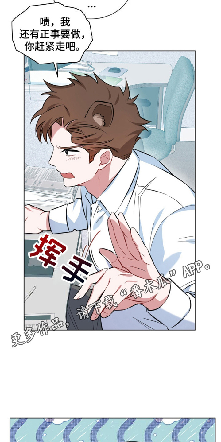 弗林的狐狸饮料漫画,第1话1图