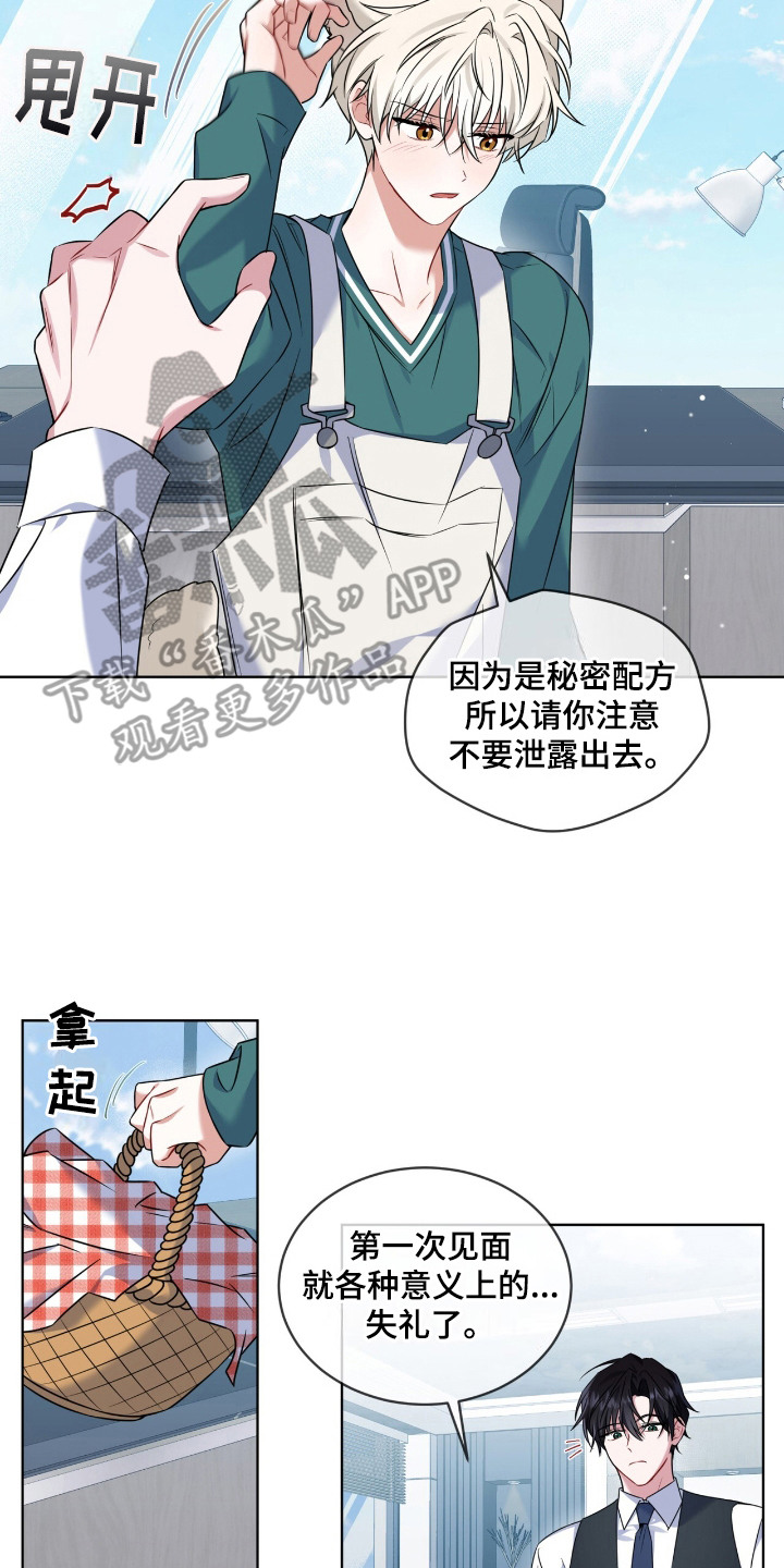 弗林的狐狸饮料漫画,第9话2图