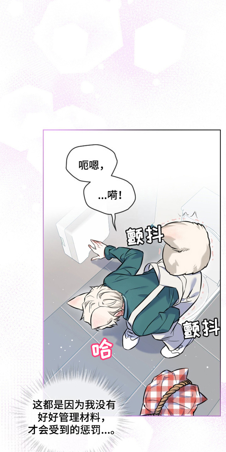 弗林的狐狸饮料漫画,第5话3图