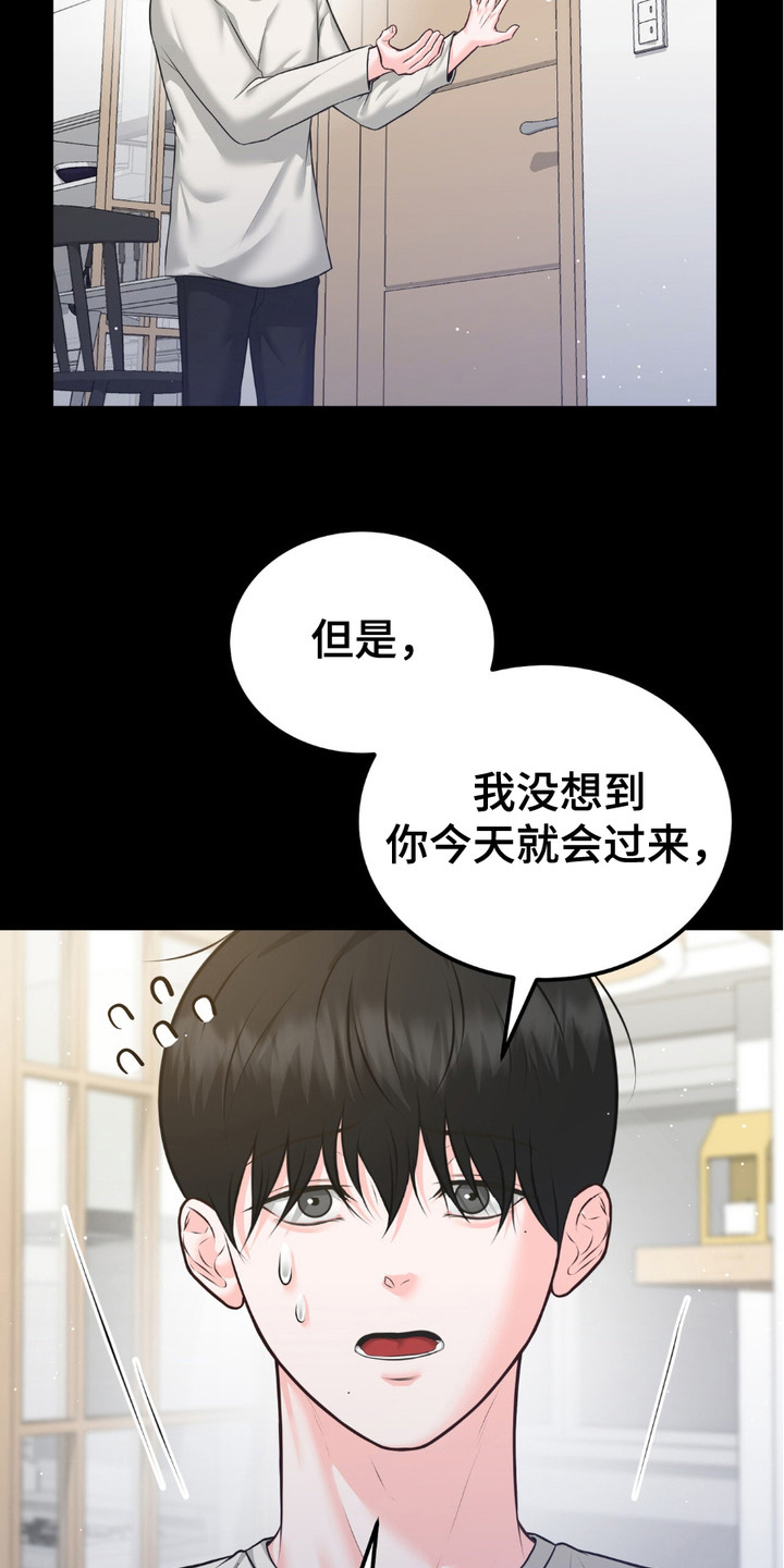 我的专属模特漫画,第9话5图