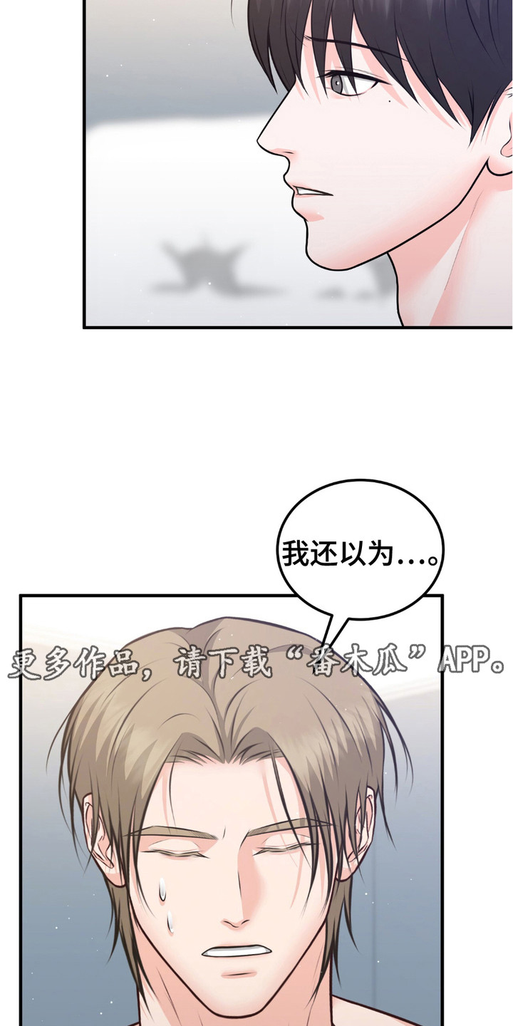 我的专属模特漫画,第10话5图