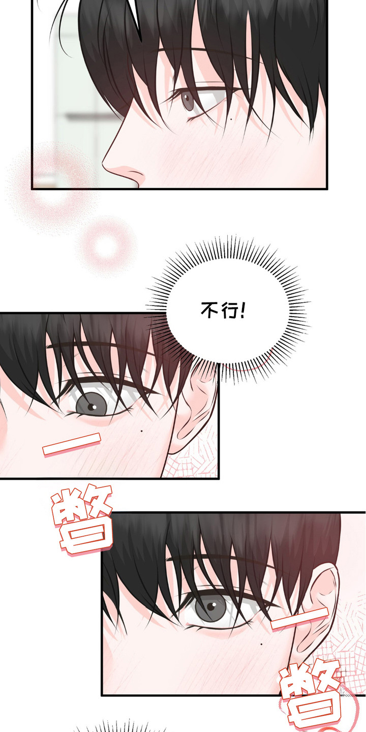 我的专属模特漫画,第7话4图