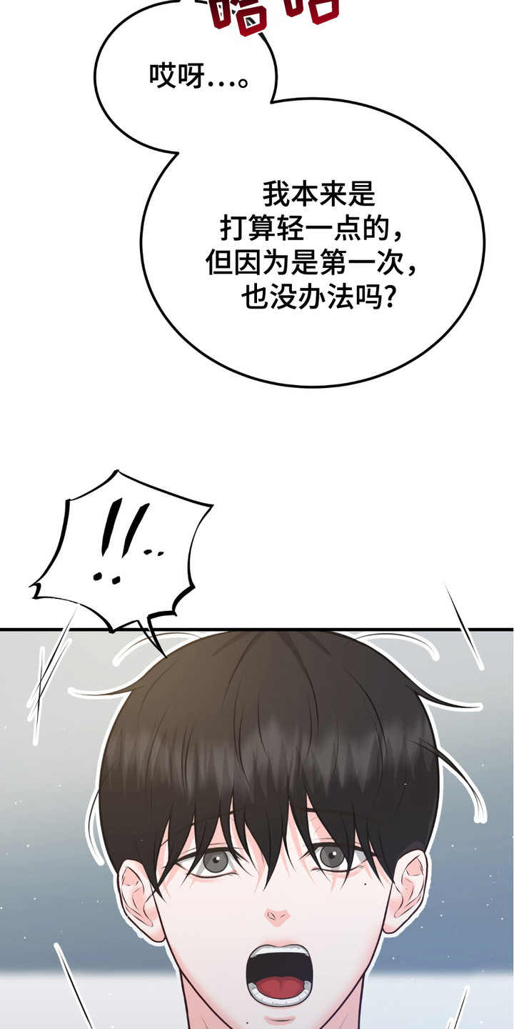 我的专属模特漫画,第9话5图