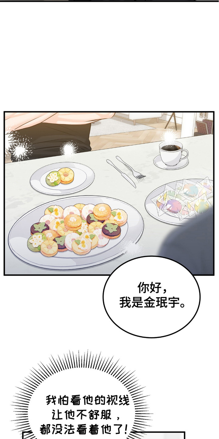 我的专属模特漫画,第7话3图