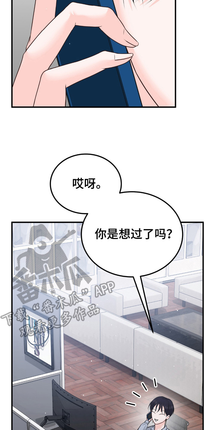 我的专属模特漫画,第6话5图