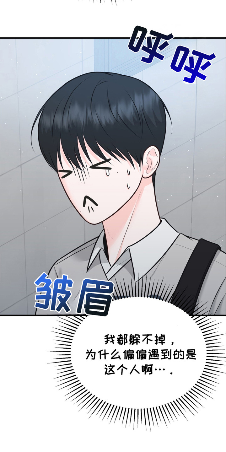 我的专属模特漫画,第4话5图