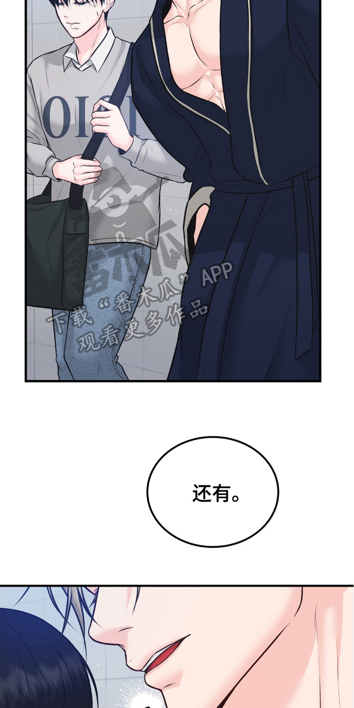 我的专属模特漫画,第5话2图