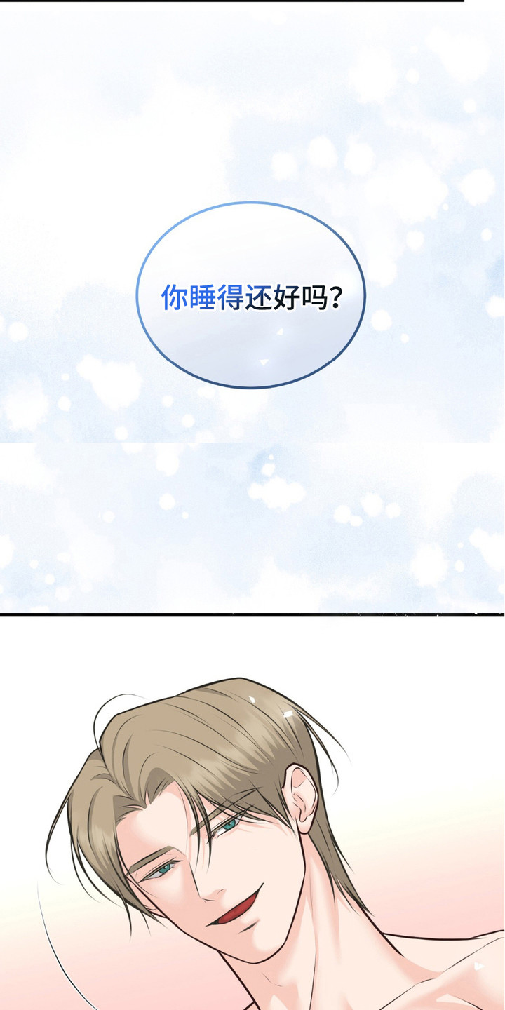 我的专属模特漫画,第9话4图