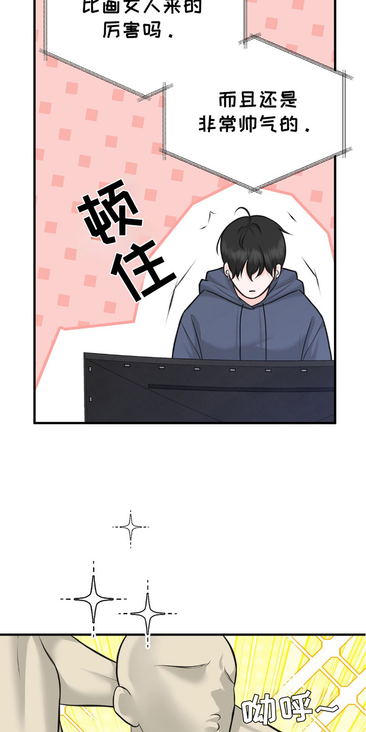 我的专属模特漫画,第6话2图