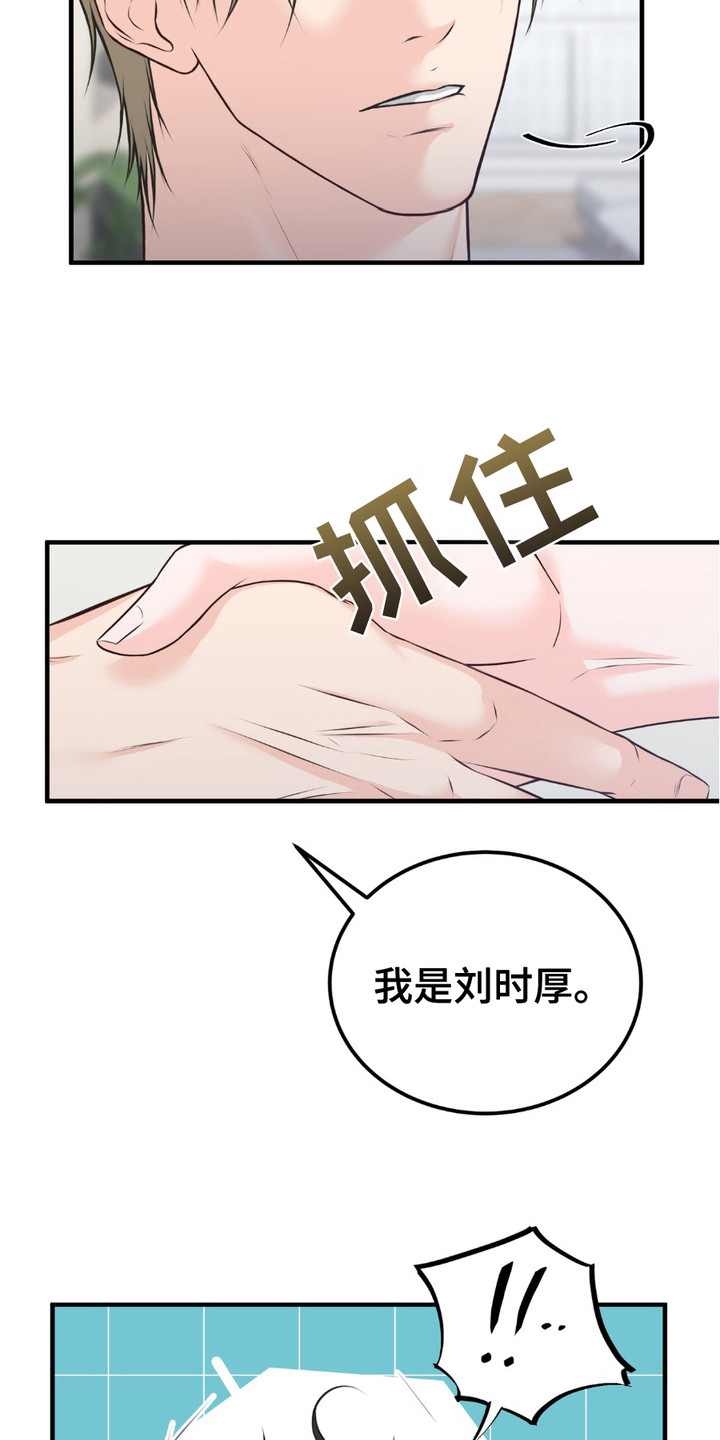 我的专属模特漫画,第7话1图