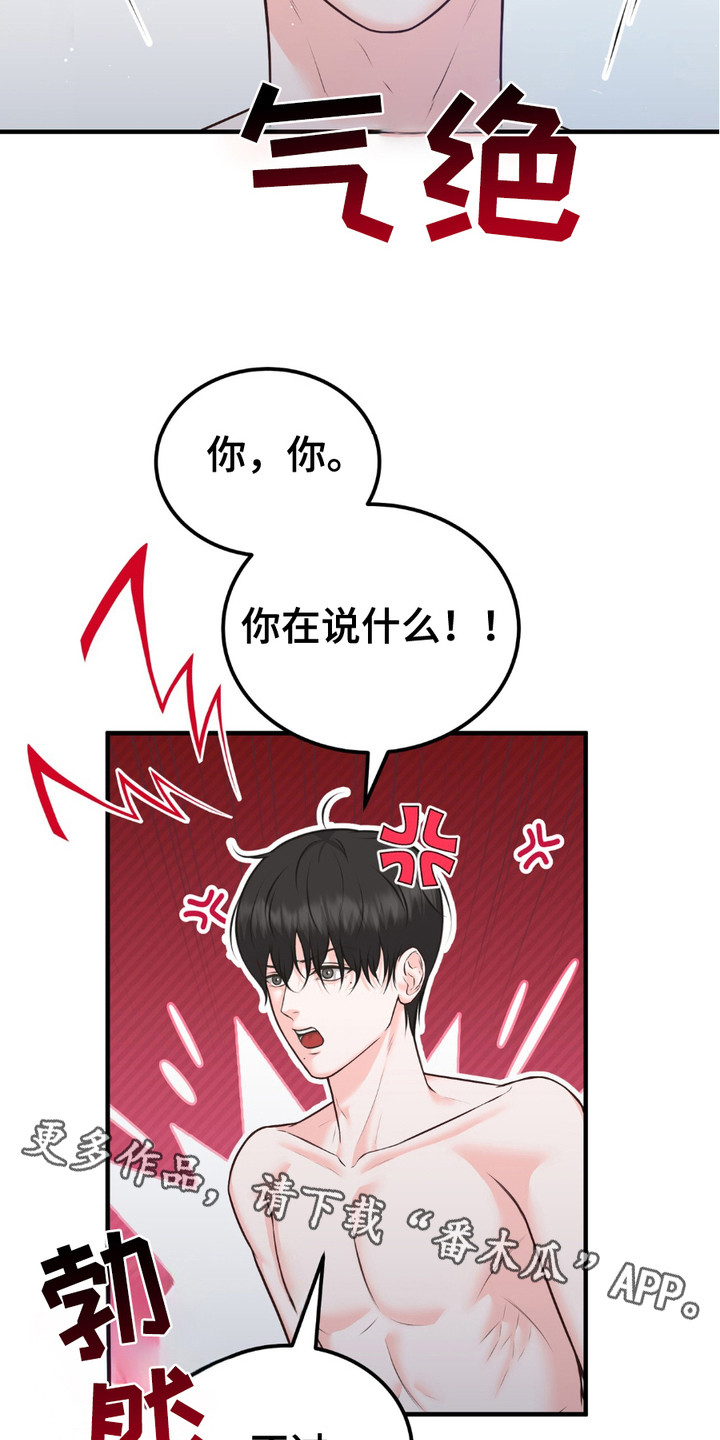 我的专属模特漫画,第9话1图