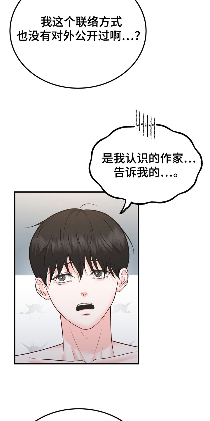 我的专属模特漫画,第10话1图