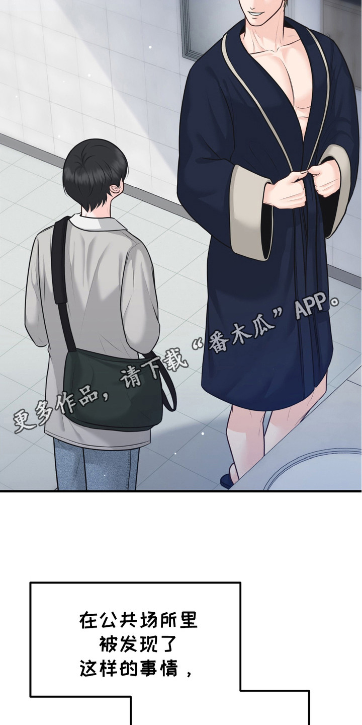 我的专属模特漫画,第4话1图