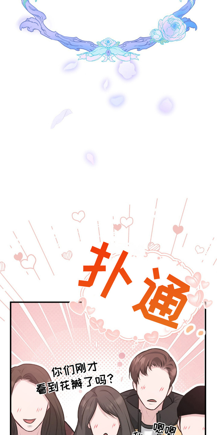 我的专属模特漫画,第2话2图