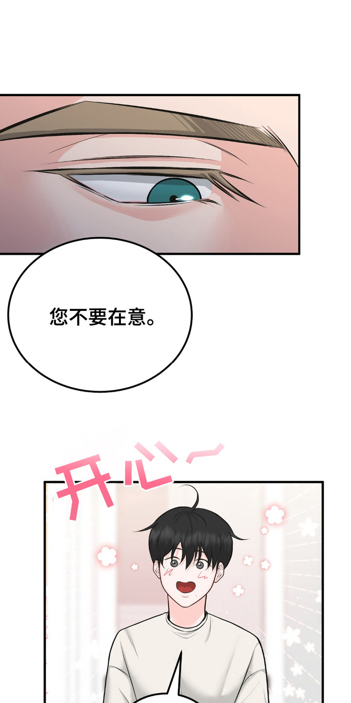 我的专属模特漫画,第7话3图