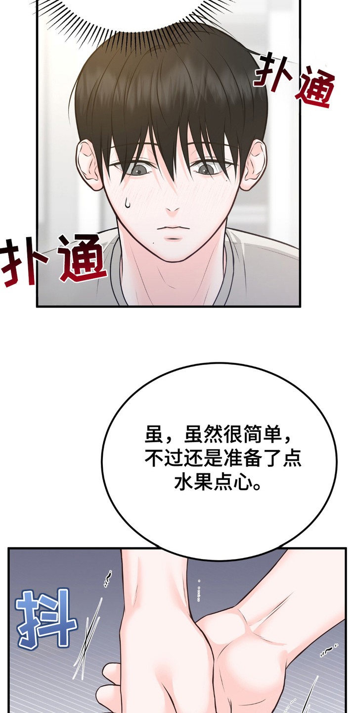 我的专属模特漫画,第7话4图