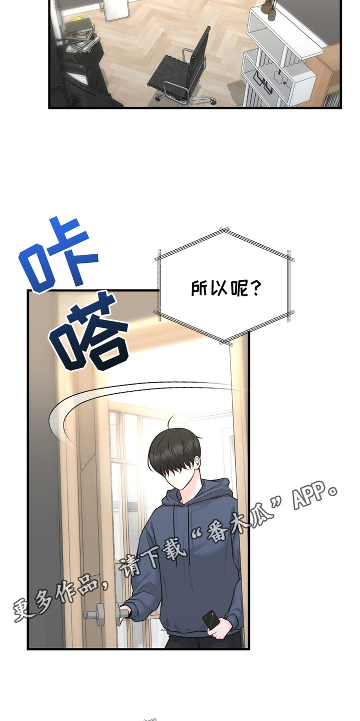 我的专属模特漫画,第6话5图