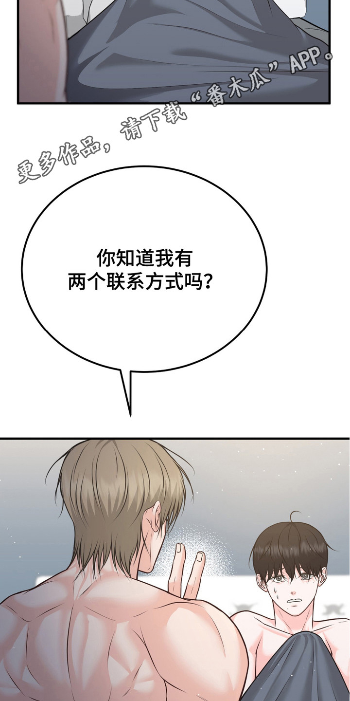 我的专属模特漫画,第10话1图