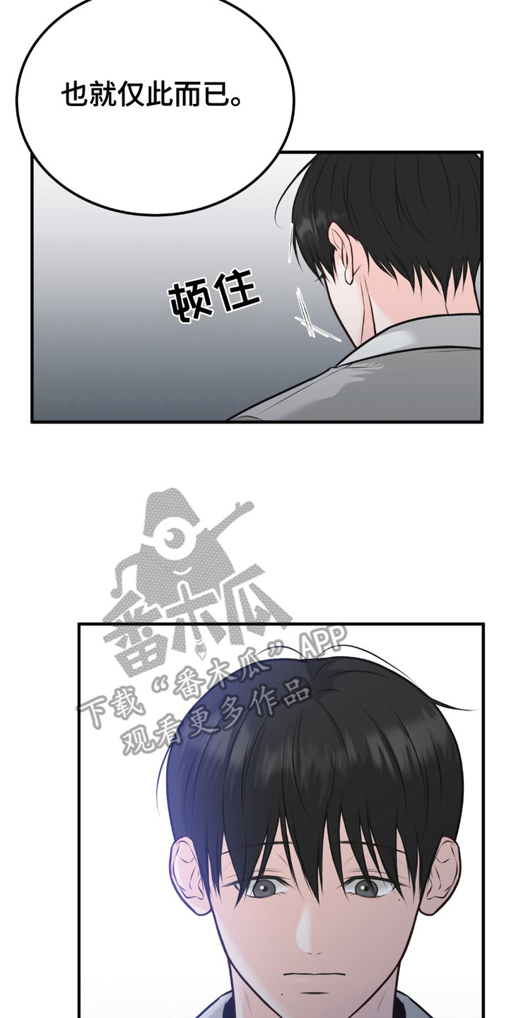 我的专属模特漫画,第1话5图