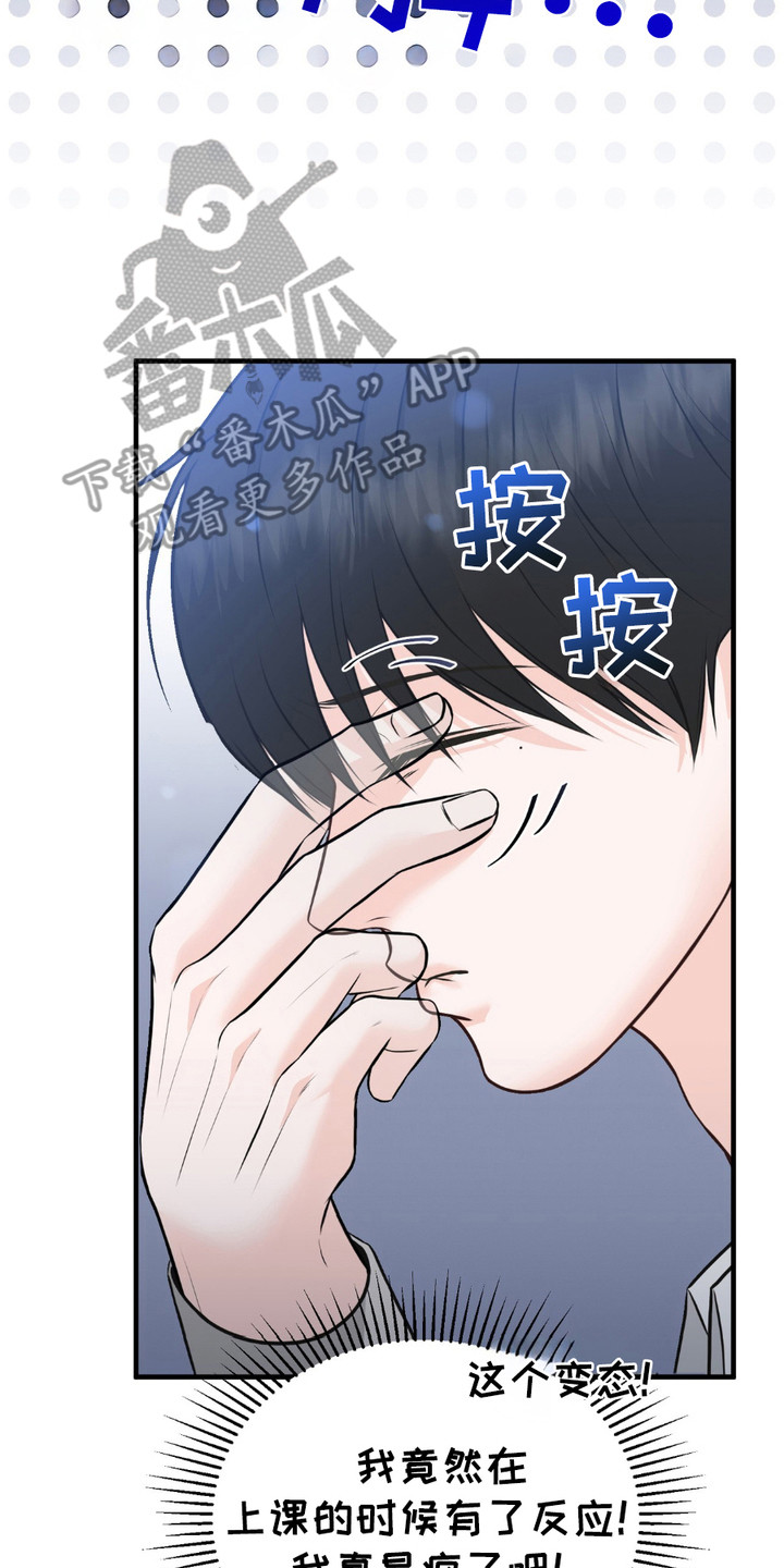 我的专属模特漫画,第3话2图