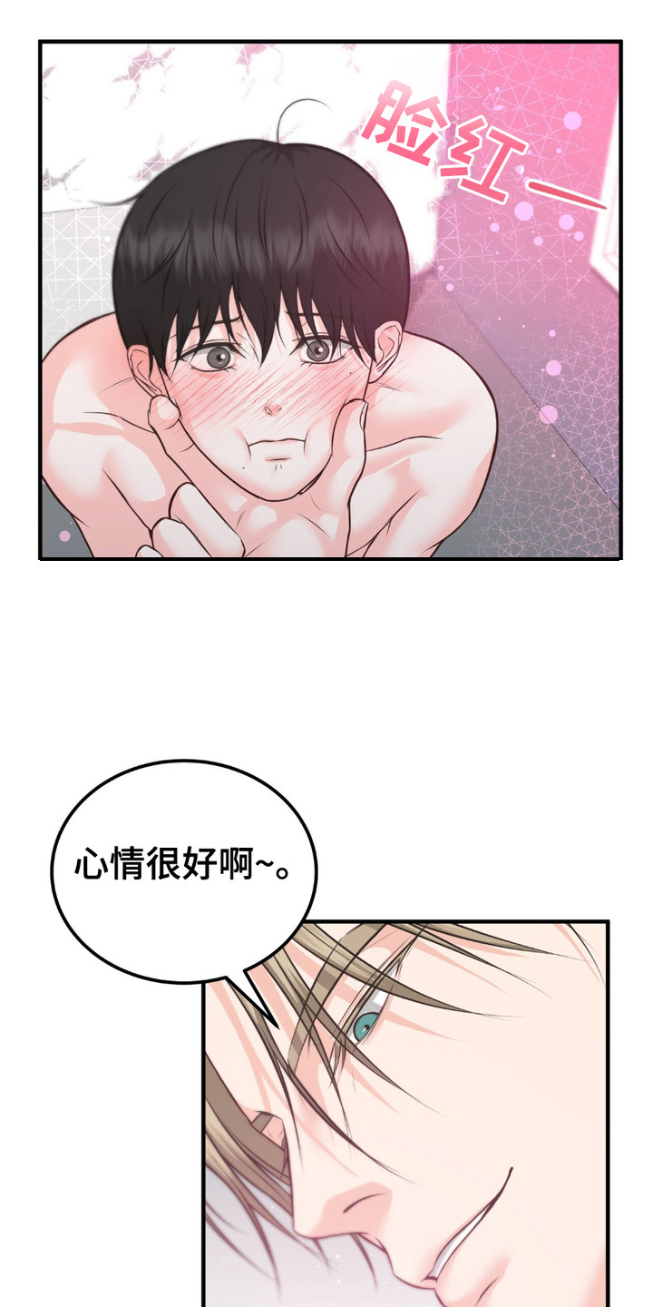 我的专属模特漫画,第10话2图