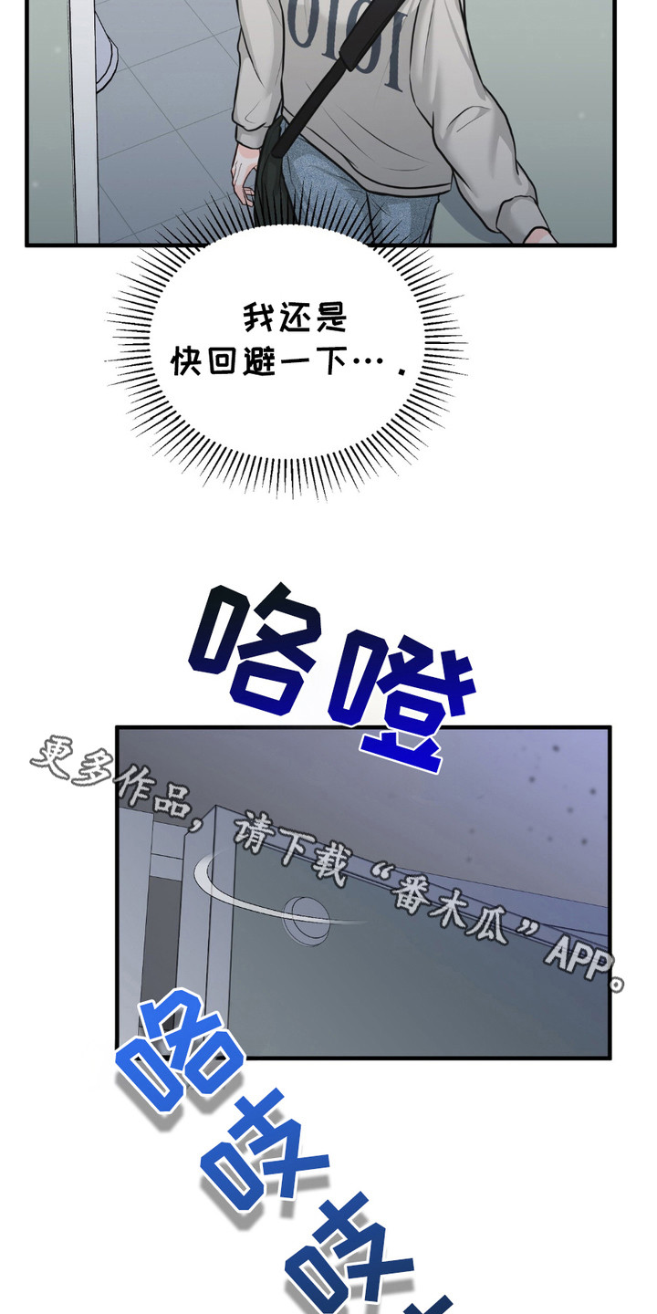 我的专属模特漫画,第4话5图