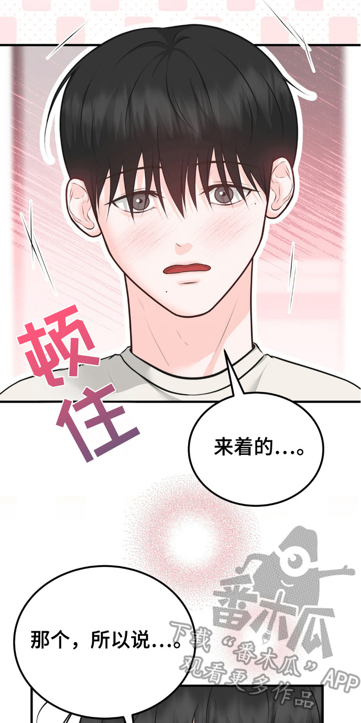 我的专属模特漫画,第7话3图