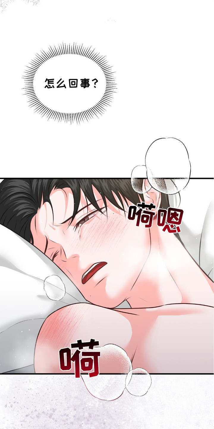 我的专属模特漫画,第8话3图