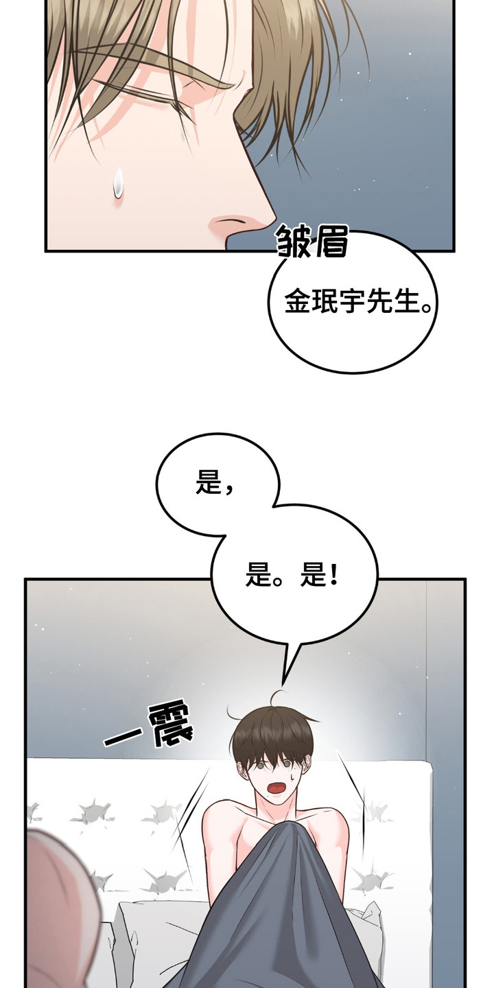 我的专属模特漫画,第10话5图