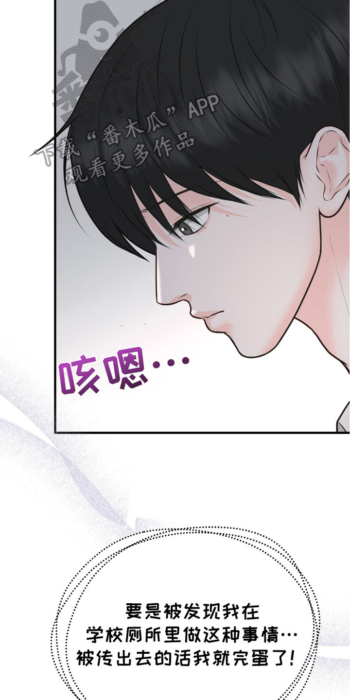 我的专属模特漫画,第3话5图