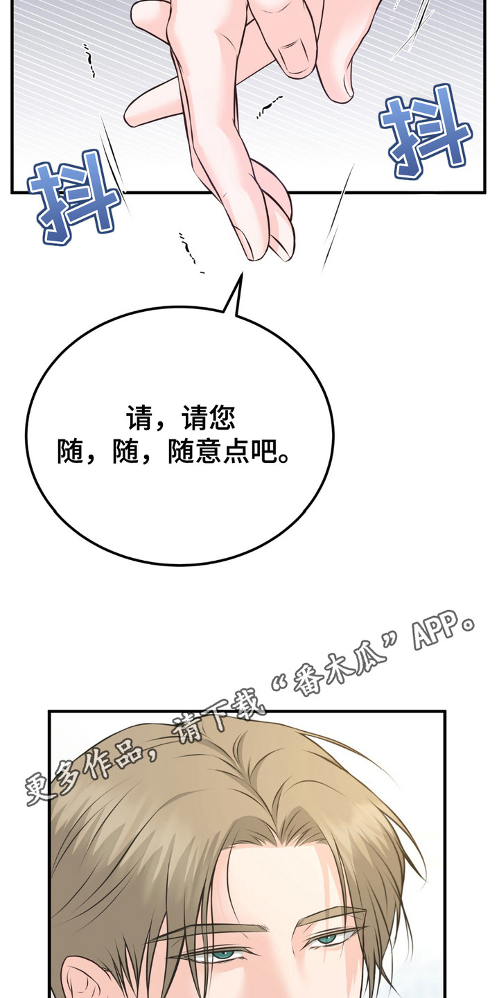 我的专属模特漫画,第7话5图