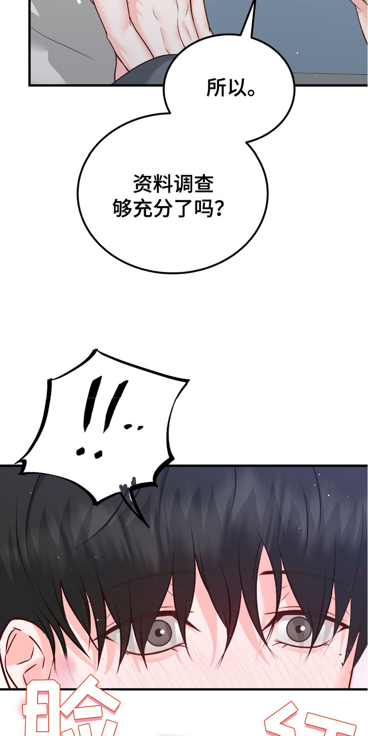 我的专属模特漫画,第10话4图