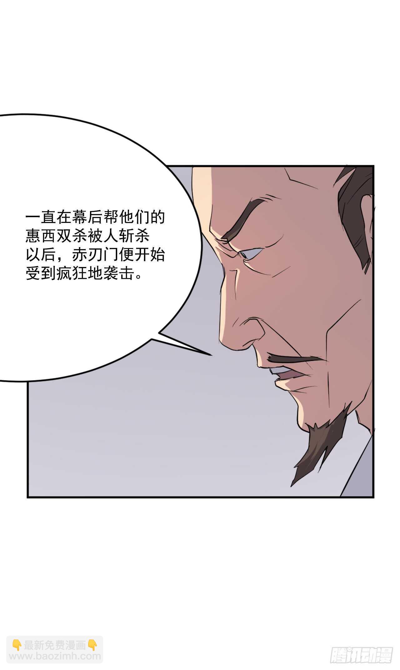 不死至尊漫画,24.赤仁门被灭1图