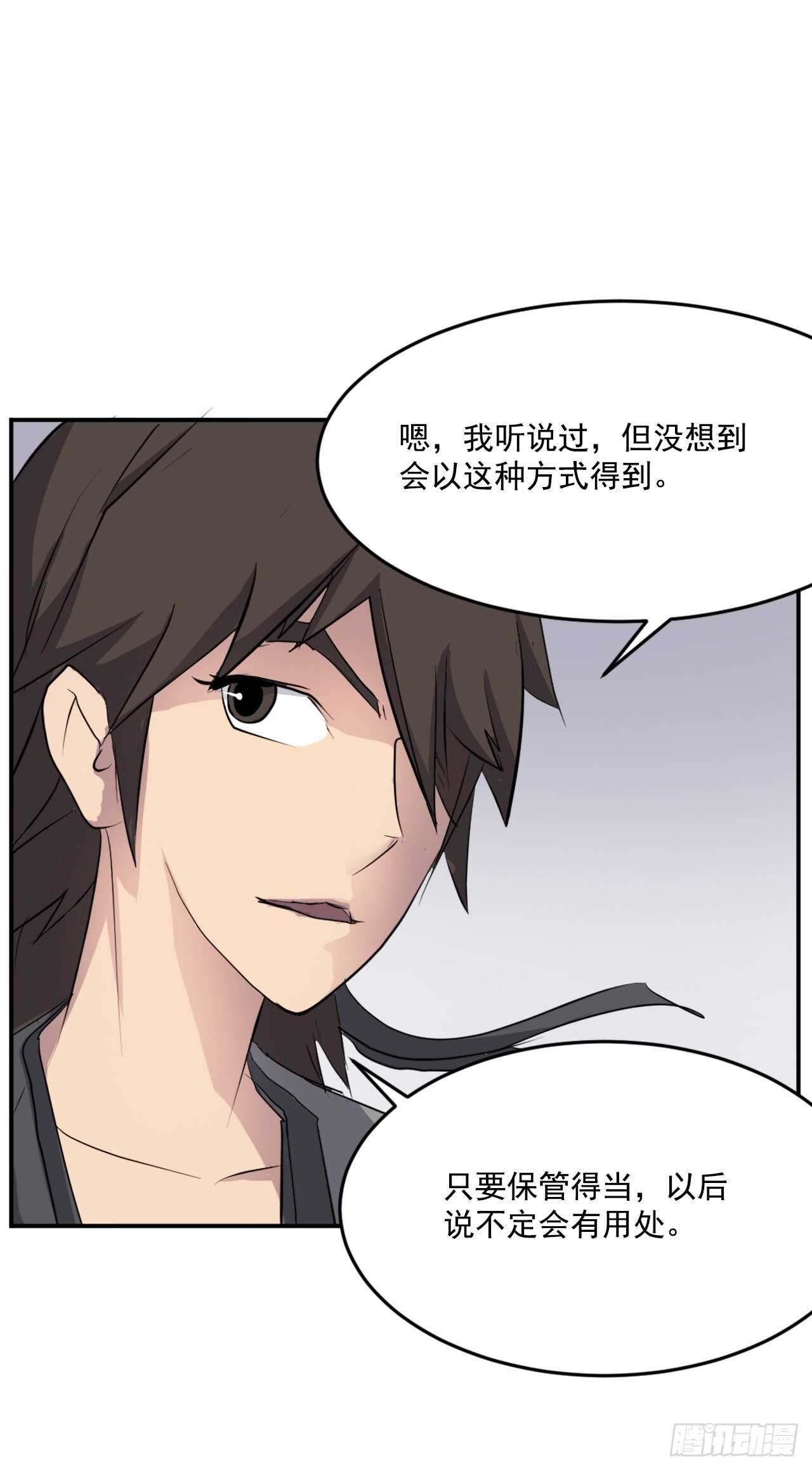 不死至尊漫画,24.赤仁门被灭1图