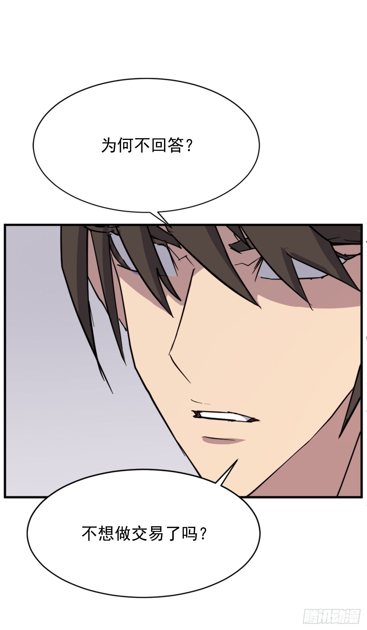 不死至尊漫画,95.交易2图