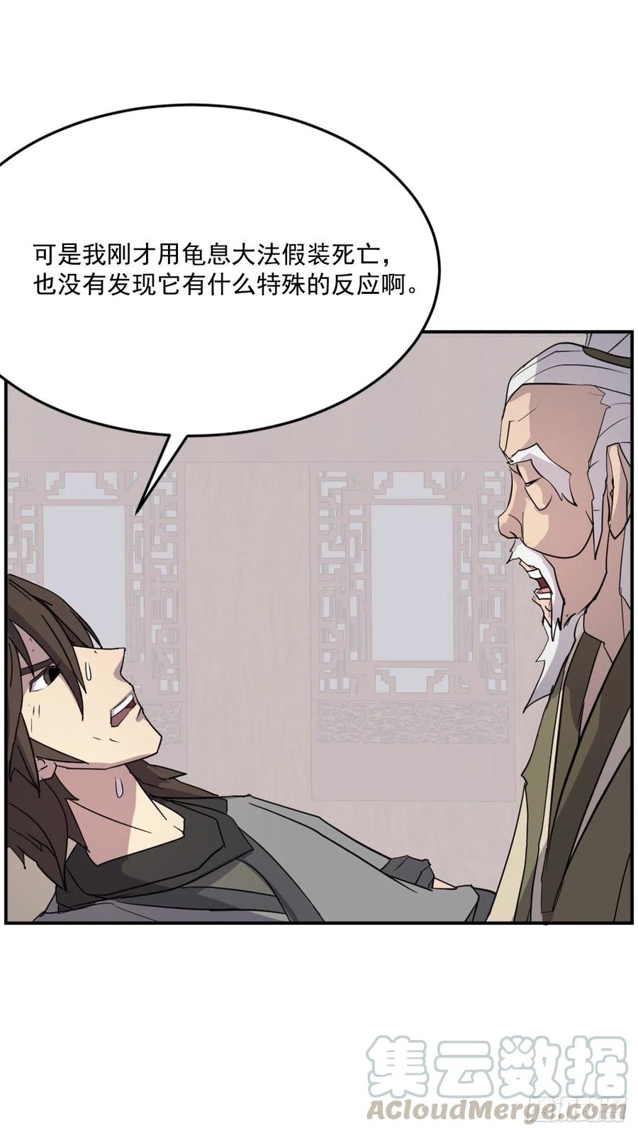 不死至尊漫画,63.重获自由1图