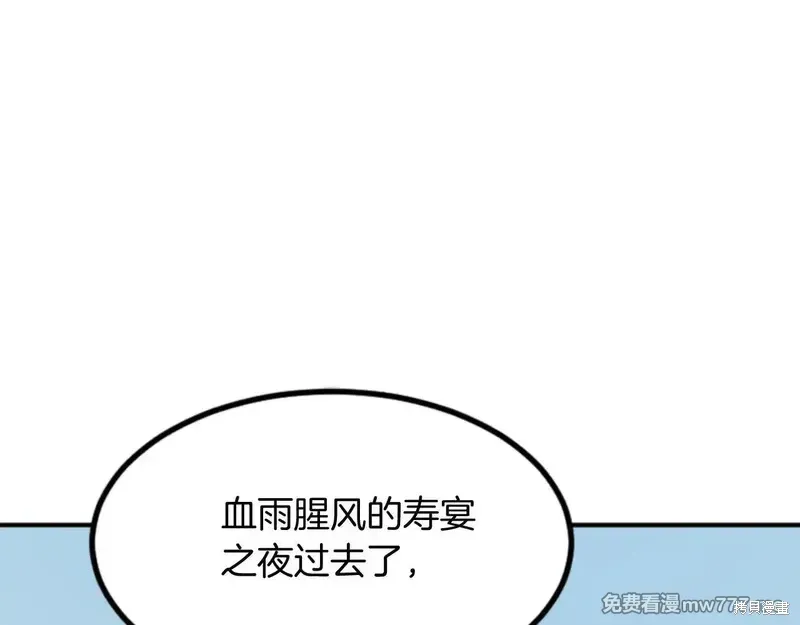 不死至尊漫画,第152话1图