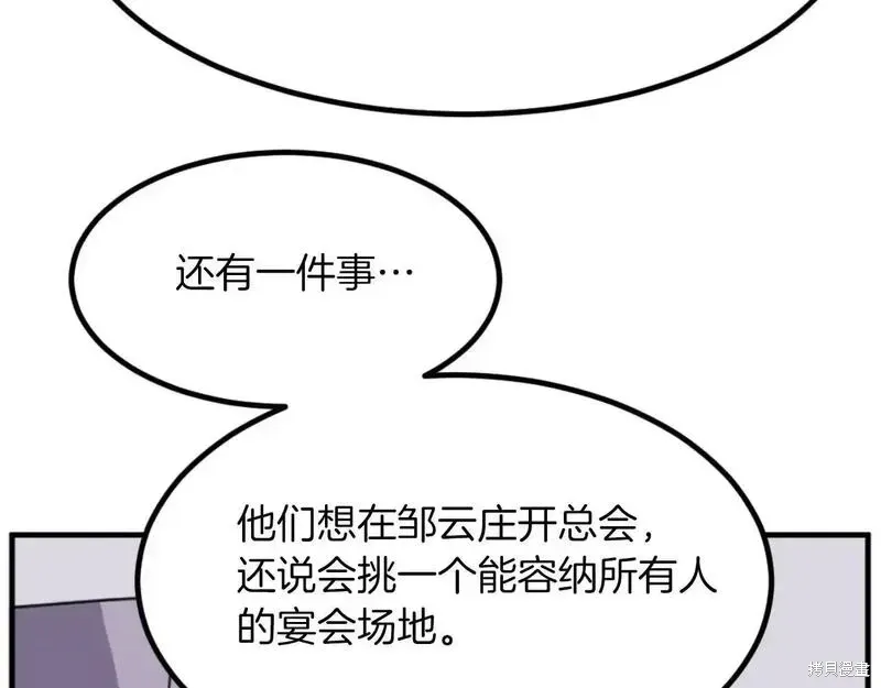 不死至尊漫画,第163话3图