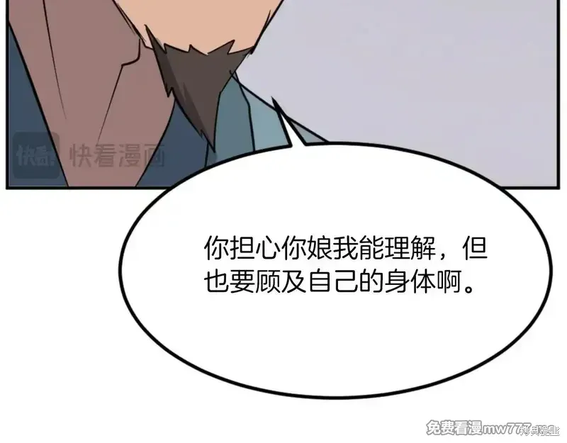 不死至尊漫画,第152话2图