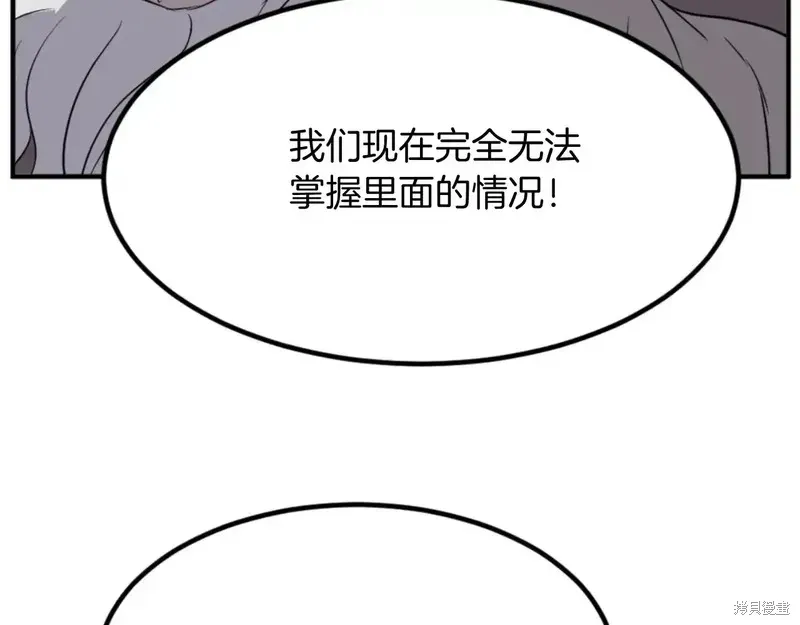 不死至尊漫画,第141话2图