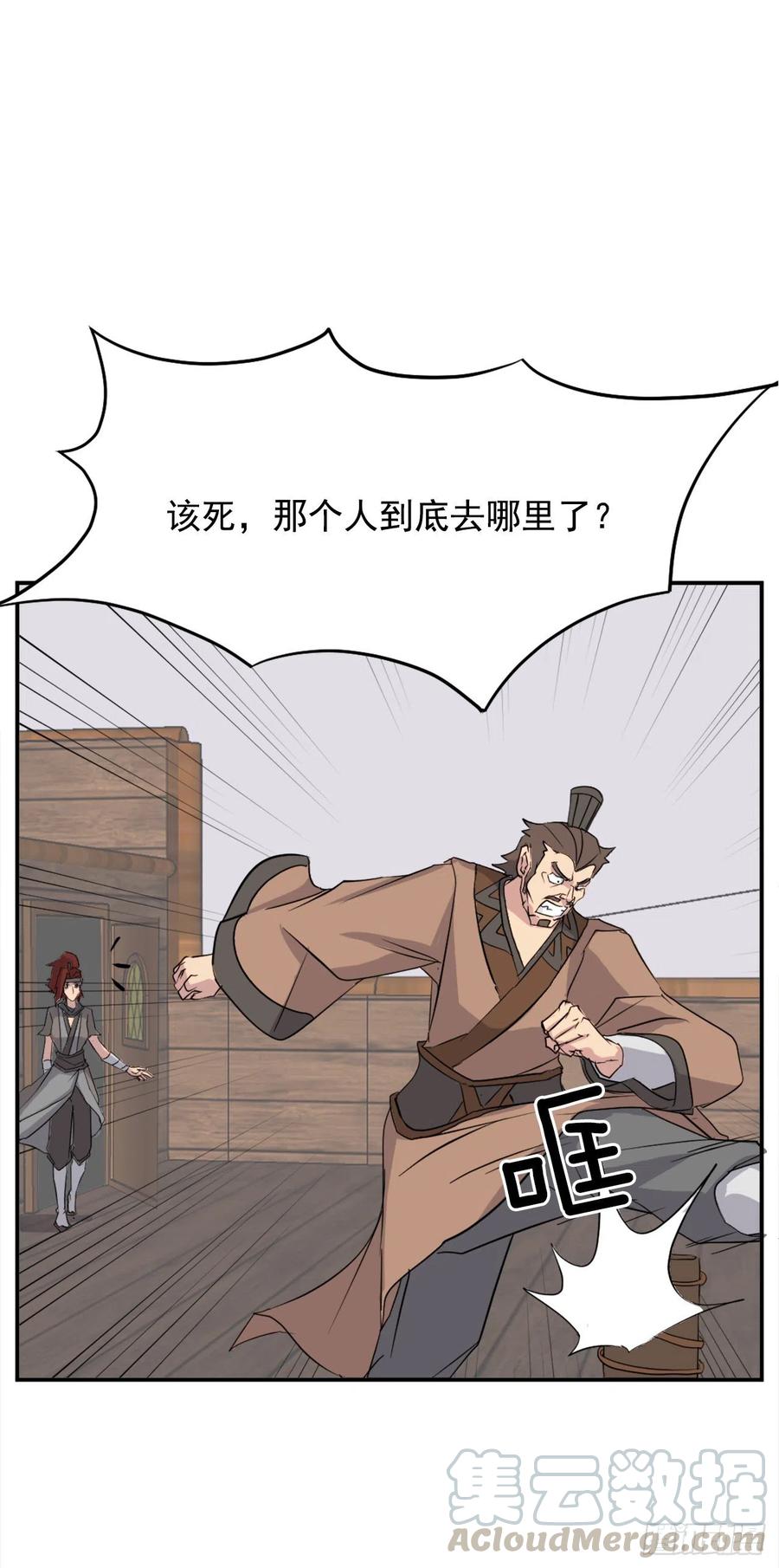 不死至尊漫画,57.小剑后4图